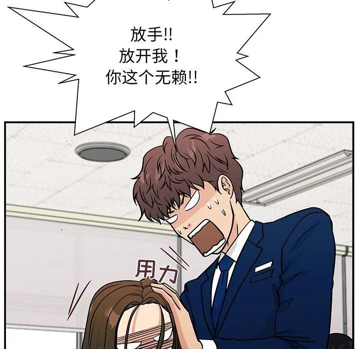 《这该死的魔咒》11 第72页