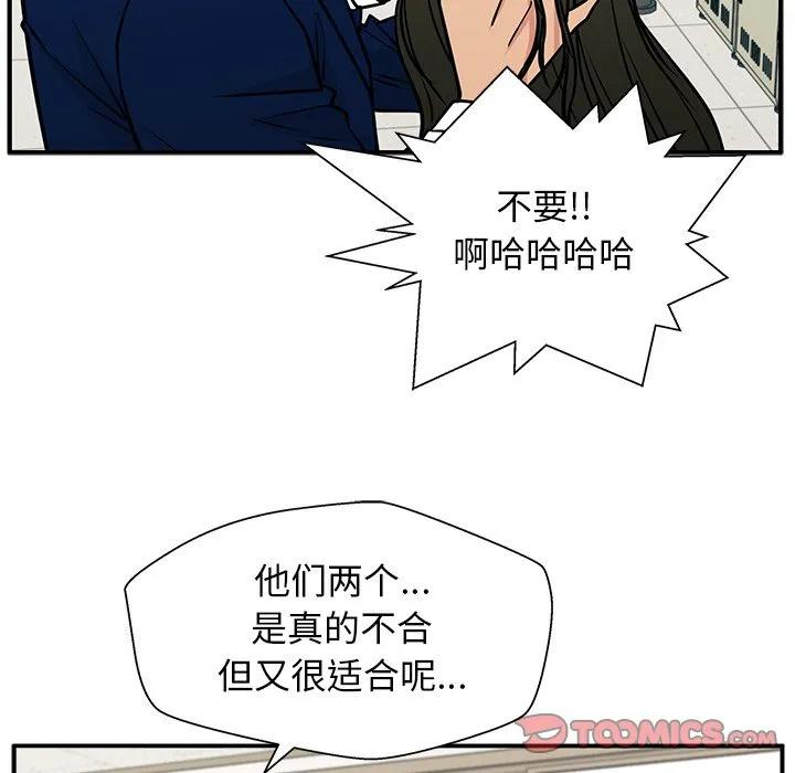 《这该死的魔咒》11 第75页