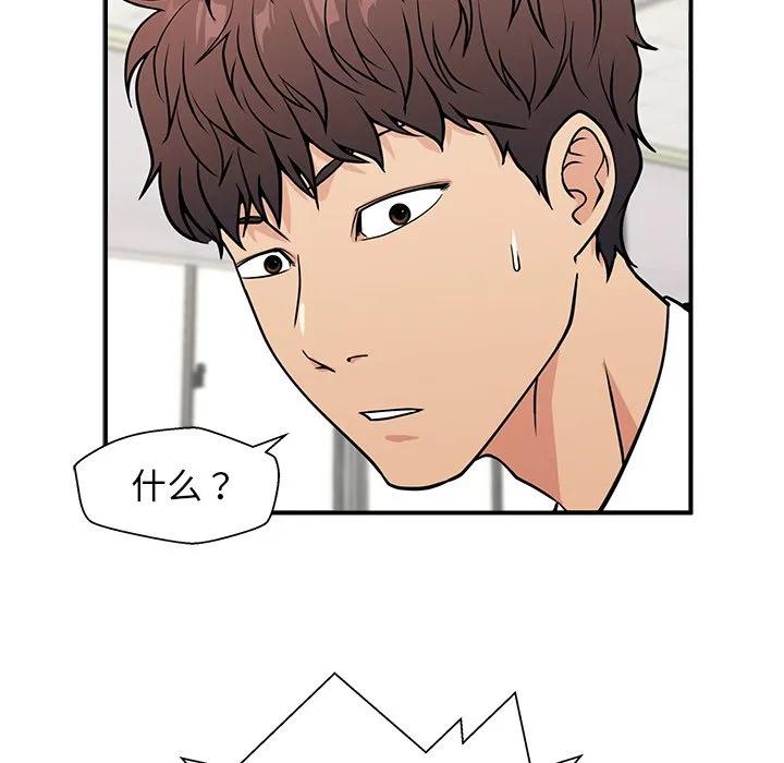 《这该死的魔咒》11 第64页
