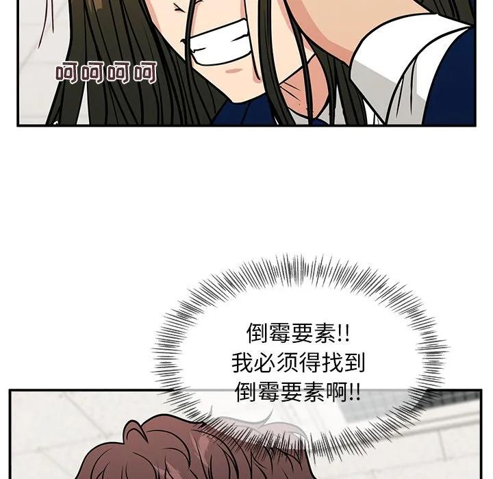 《这该死的魔咒》11 第82页