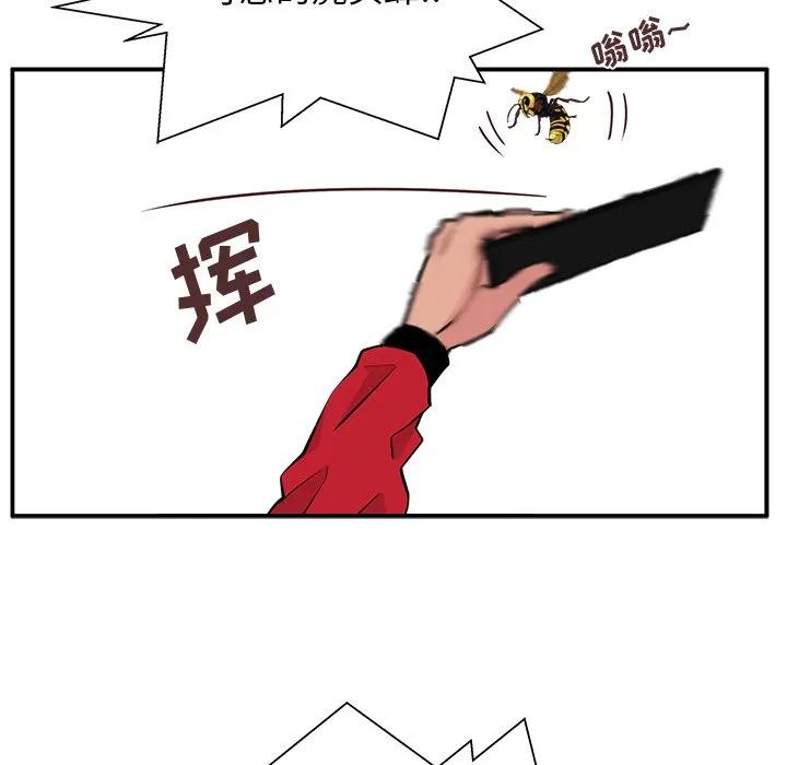 《这该死的魔咒》11 第11页