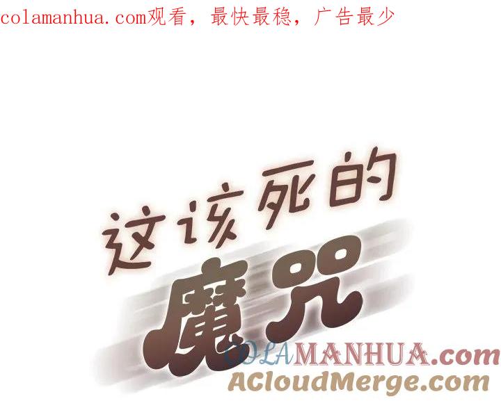 《这该死的魔咒》11 第1页