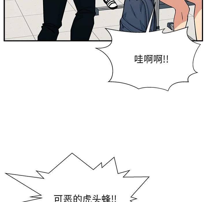 《这该死的魔咒》11 第10页