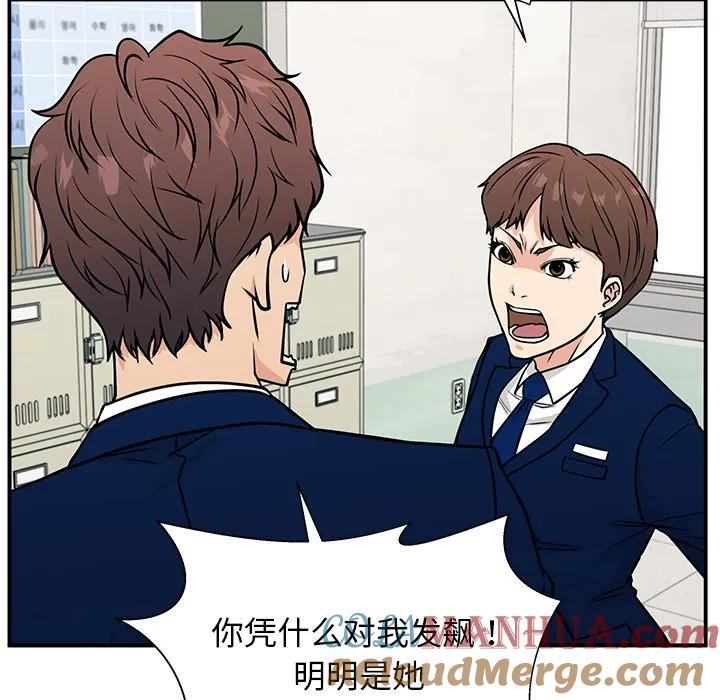 《这该死的魔咒》11 第93页