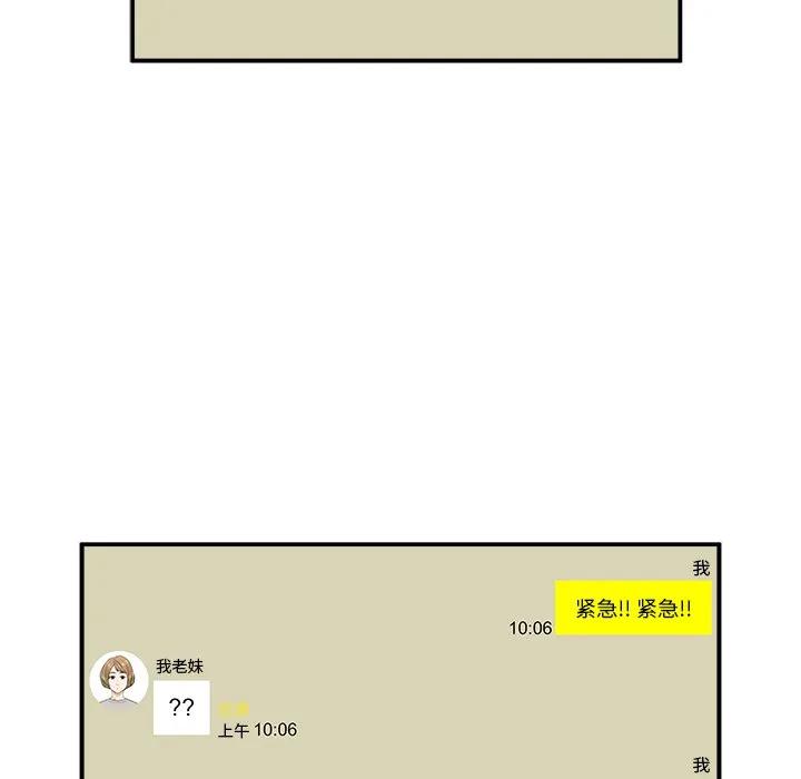 《这该死的魔咒》11 第127页