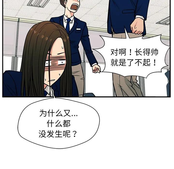 《这该死的魔咒》11 第95页