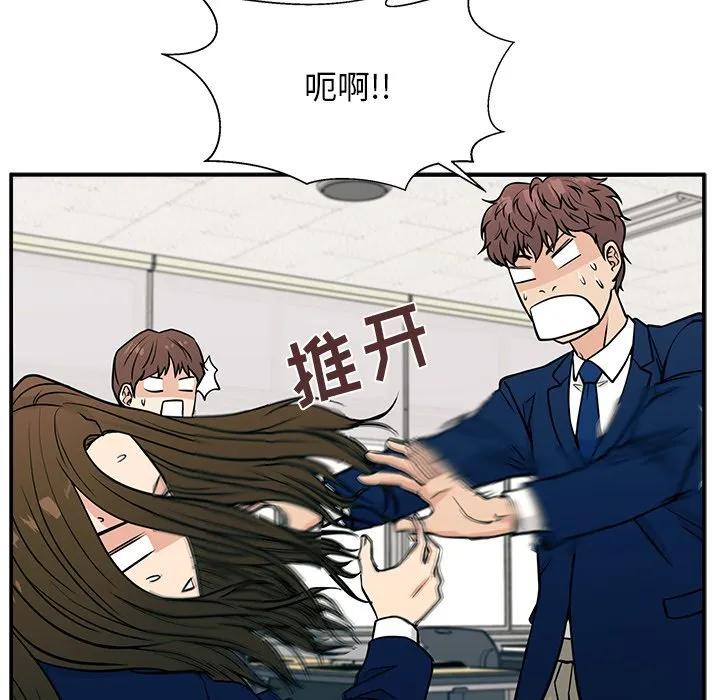 《这该死的魔咒》11 第91页