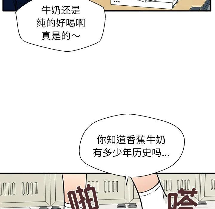 《这该死的魔咒》11 第44页