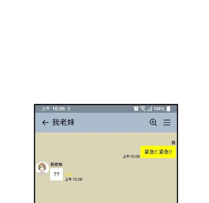 《这该死的魔咒》11 第126页
