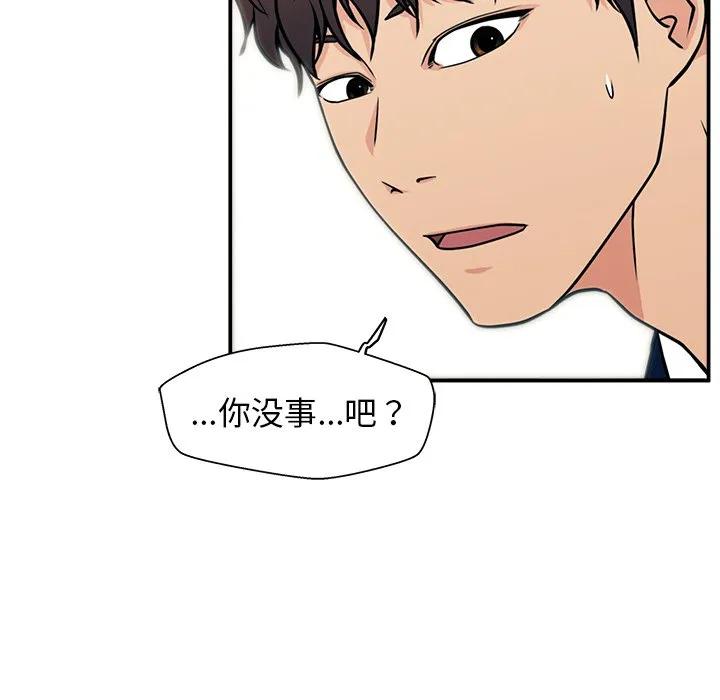 《这该死的魔咒》11 第60页