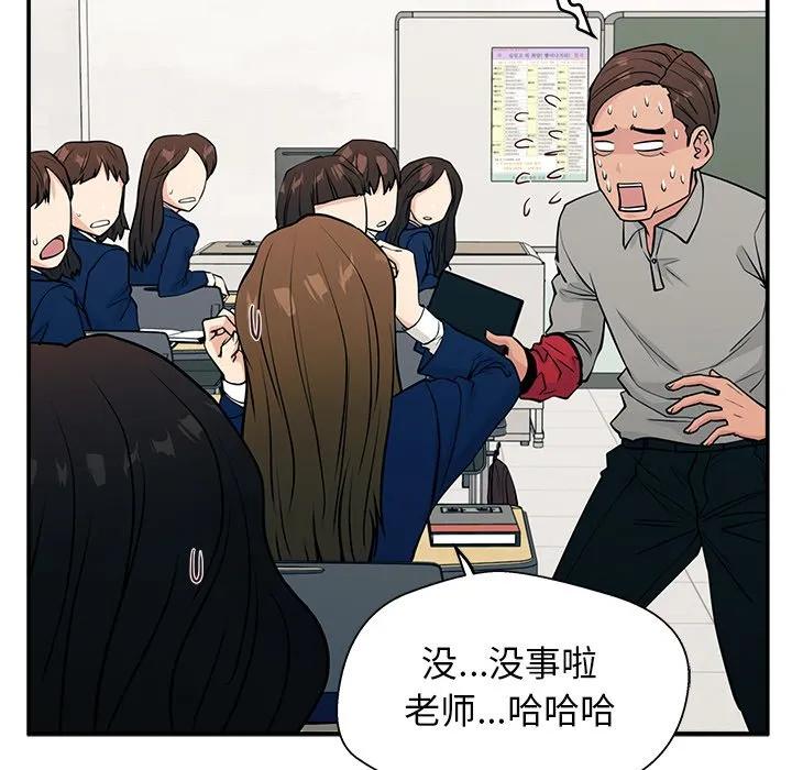 《这该死的魔咒》11 第28页