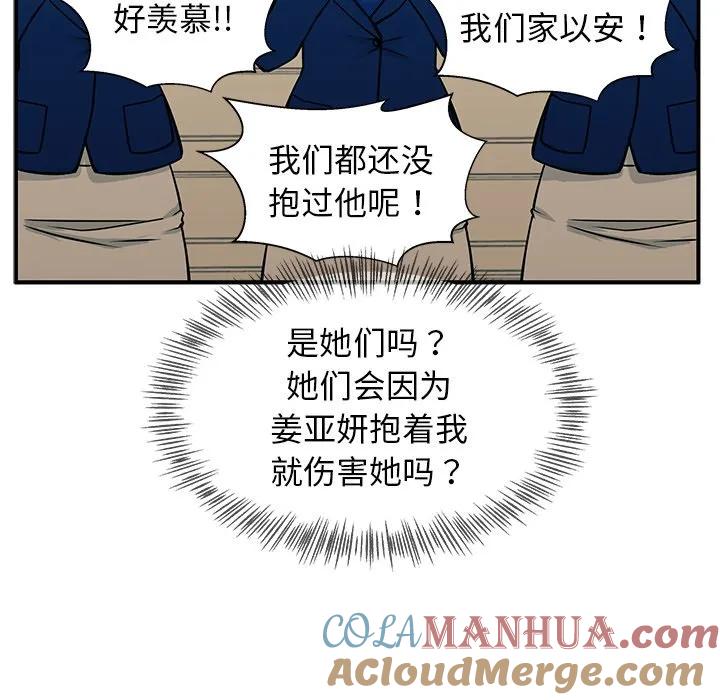 《这该死的魔咒》11 第85页