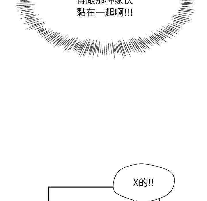 《这该死的魔咒》11 第135页