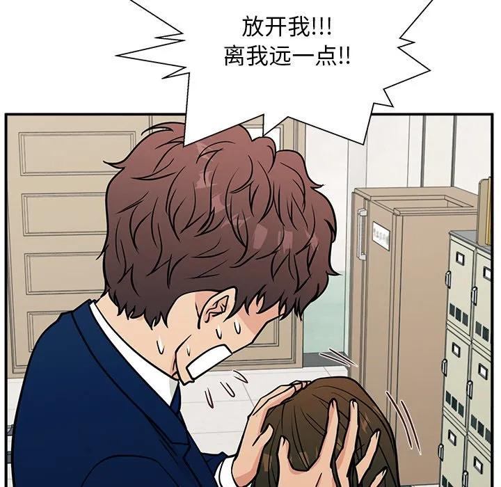 《这该死的魔咒》11 第74页
