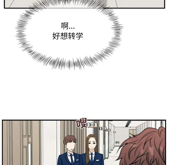 《这该死的魔咒》11 第111页