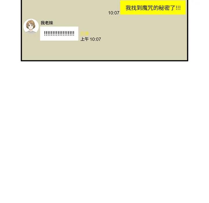 《这该死的魔咒》11 第128页