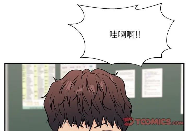 《这该死的魔咒》11 第3页