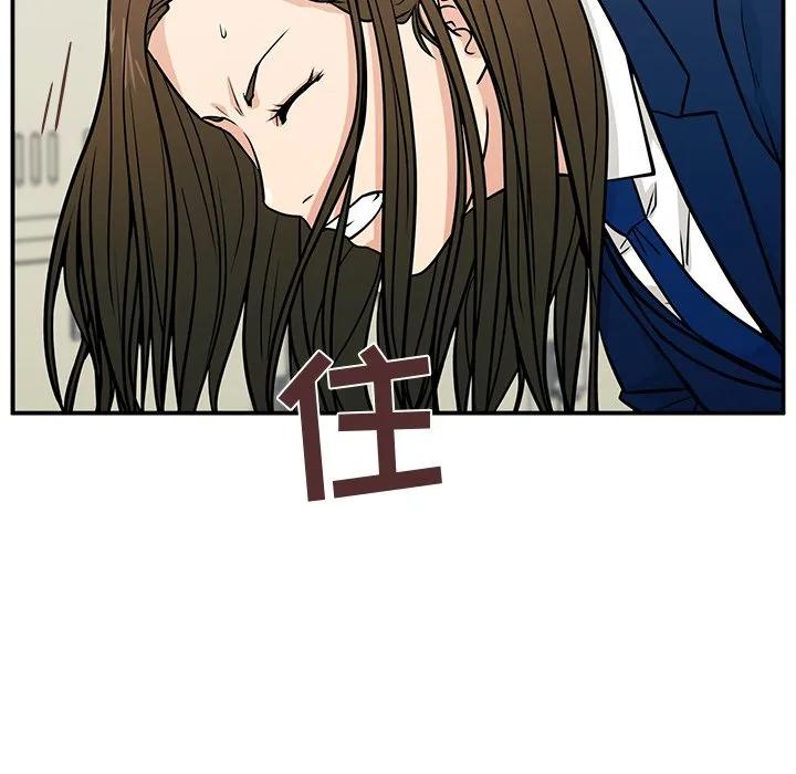 《这该死的魔咒》11 第52页