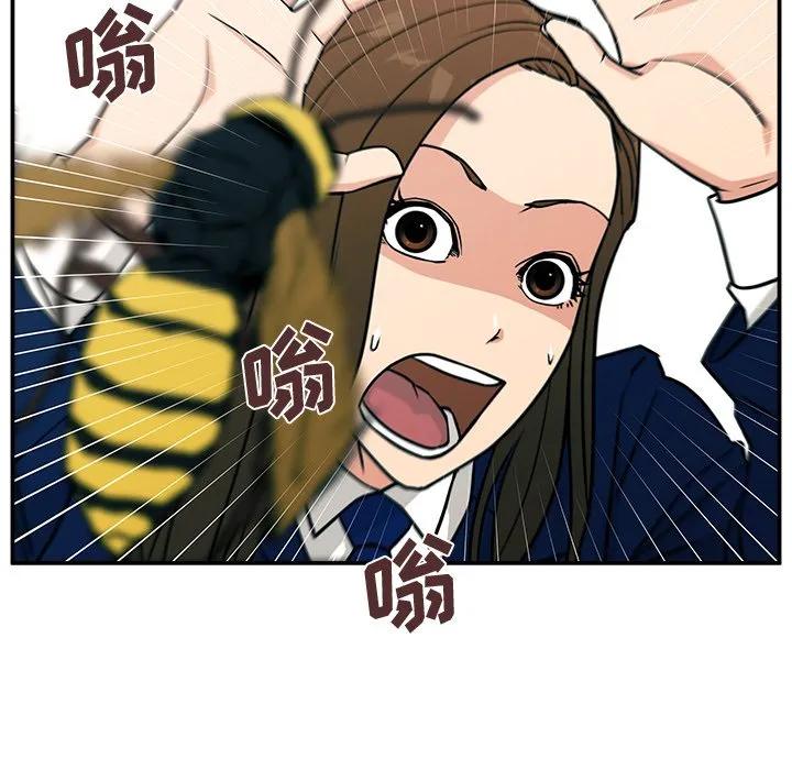 《这该死的魔咒》11 第14页