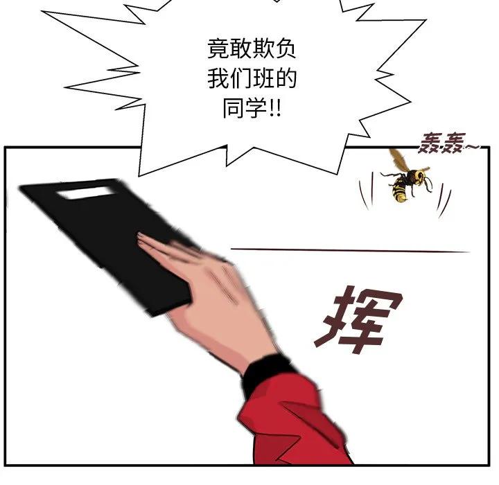 《这该死的魔咒》11 第12页