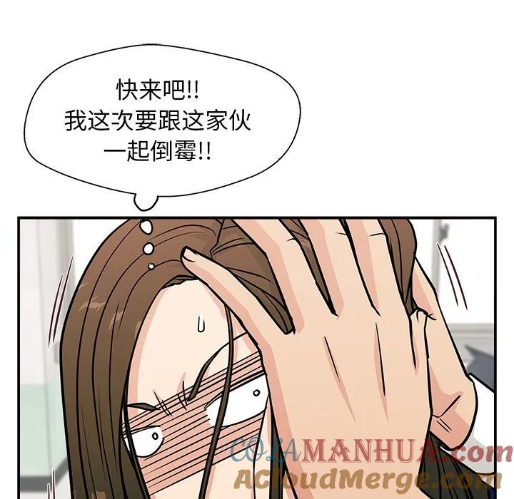 《这该死的魔咒》11 第81页