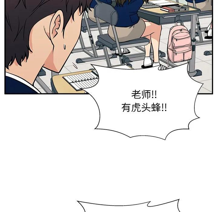 《这该死的魔咒》11 第6页