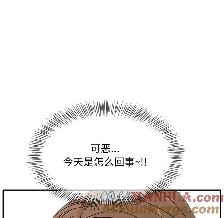 《这该死的魔咒》11 第49页