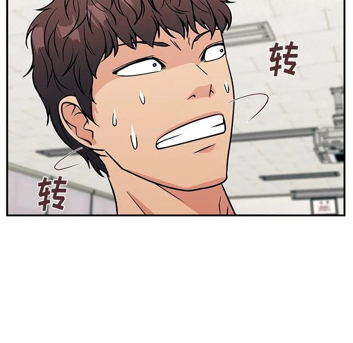 《这该死的魔咒》11 第83页
