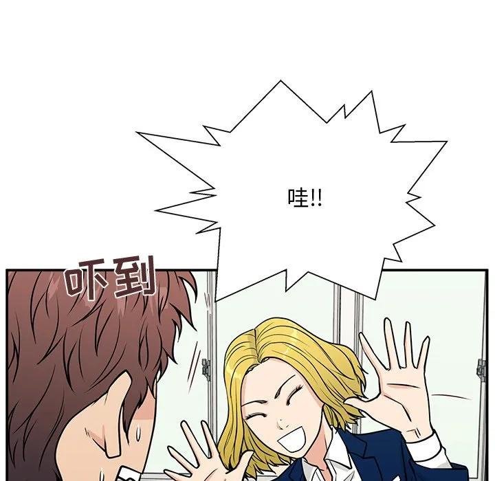 《这该死的魔咒》11 第106页