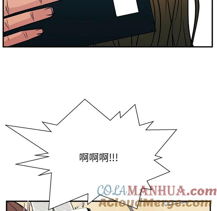 《这该死的魔咒》11 第25页