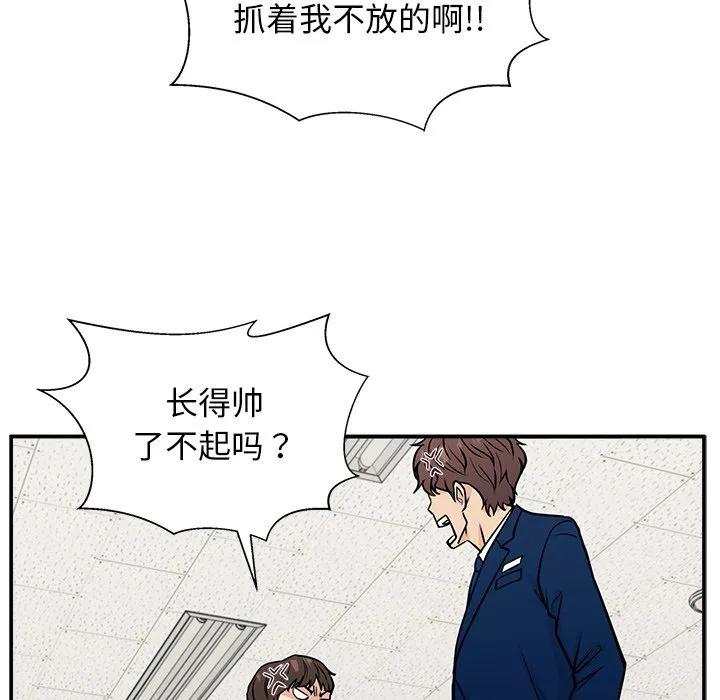 《这该死的魔咒》11 第94页