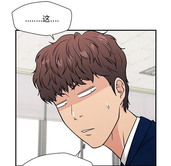 《这该死的魔咒》11 第67页