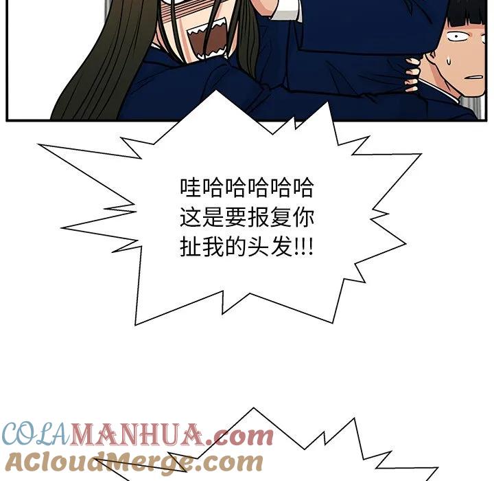 《这该死的魔咒》11 第73页