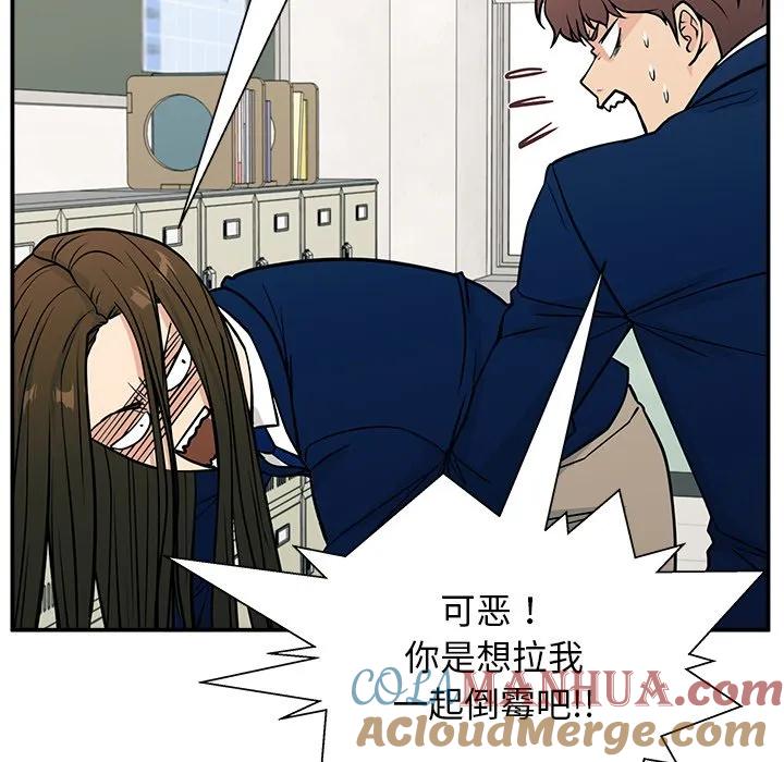 《这该死的魔咒》11 第69页