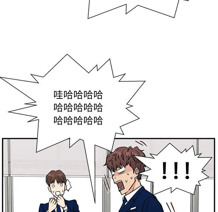 《这该死的魔咒》11 第70页