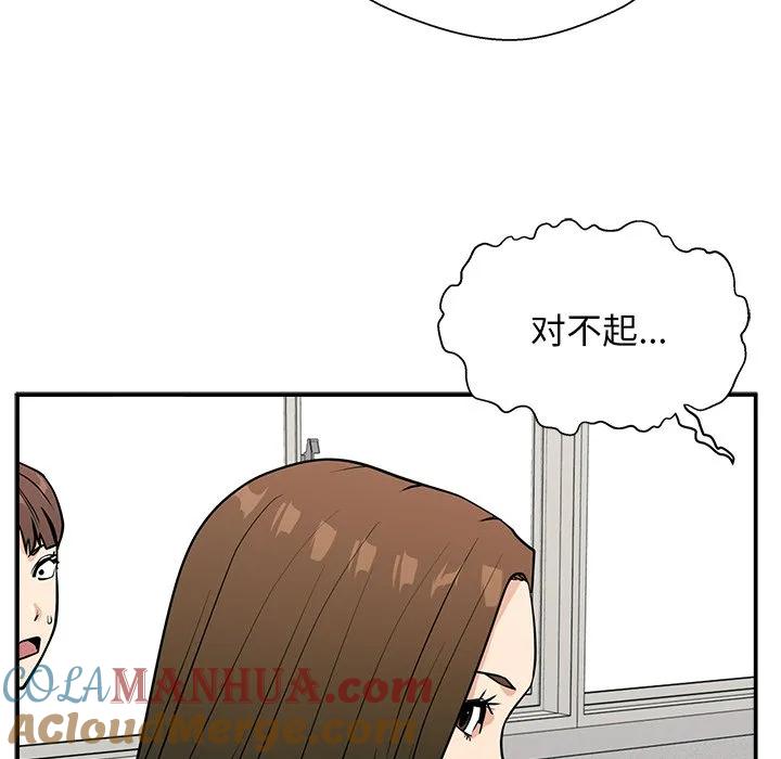《这该死的魔咒》11 第29页