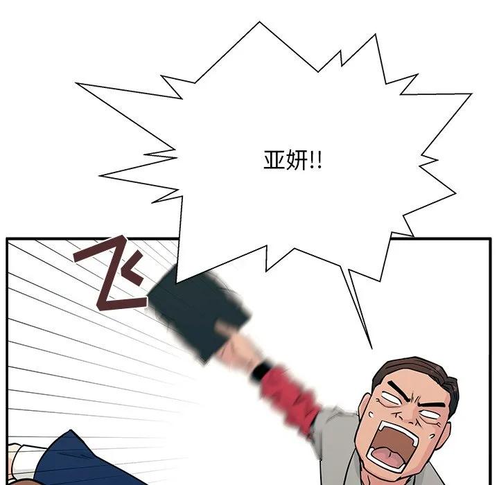 《这该死的魔咒》11 第16页