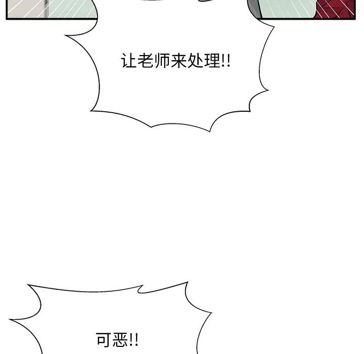 《这该死的魔咒》11 第8页
