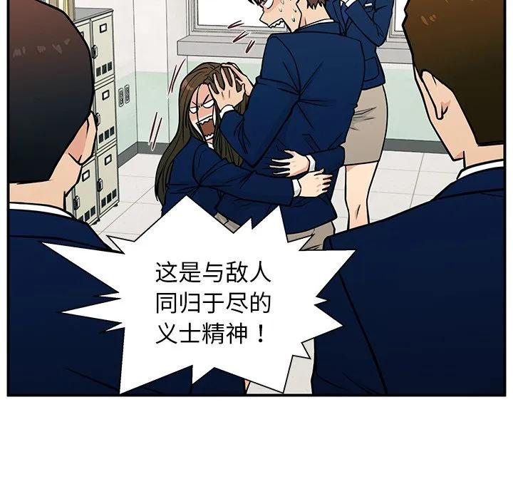 《这该死的魔咒》11 第78页