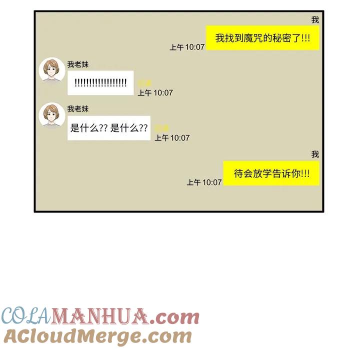 《这该死的魔咒》11 第129页