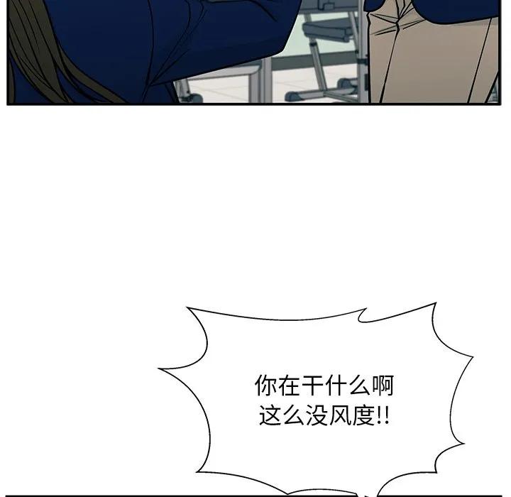 《这该死的魔咒》11 第92页