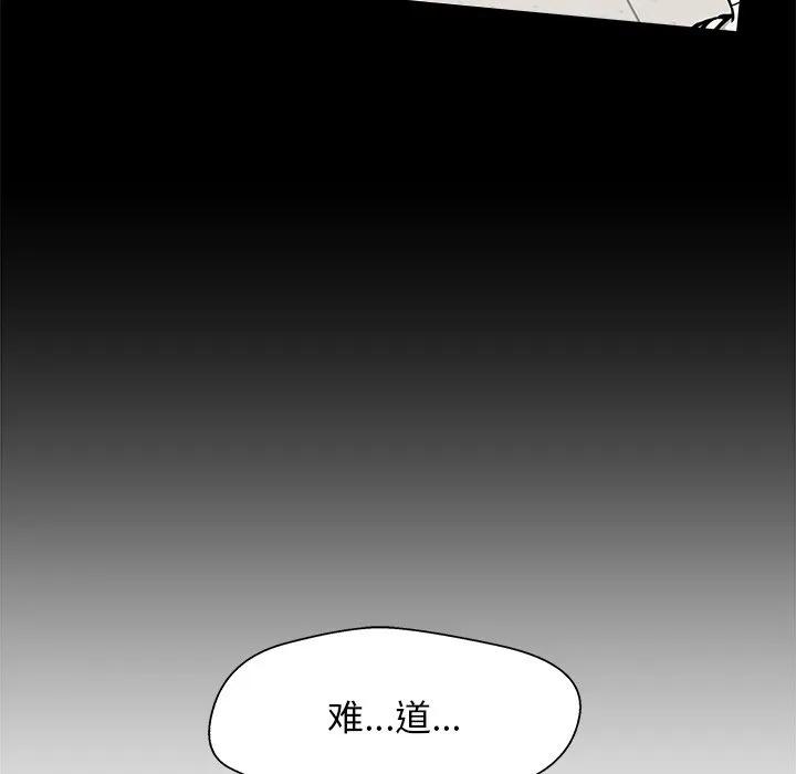 《这该死的魔咒》11 第122页