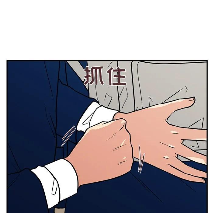 《这该死的魔咒》12 第60页