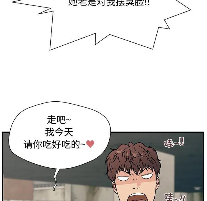 《这该死的魔咒》12 第128页