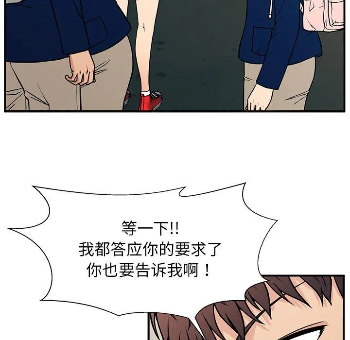 《这该死的魔咒》12 第87页