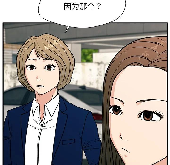 《这该死的魔咒》12 第103页
