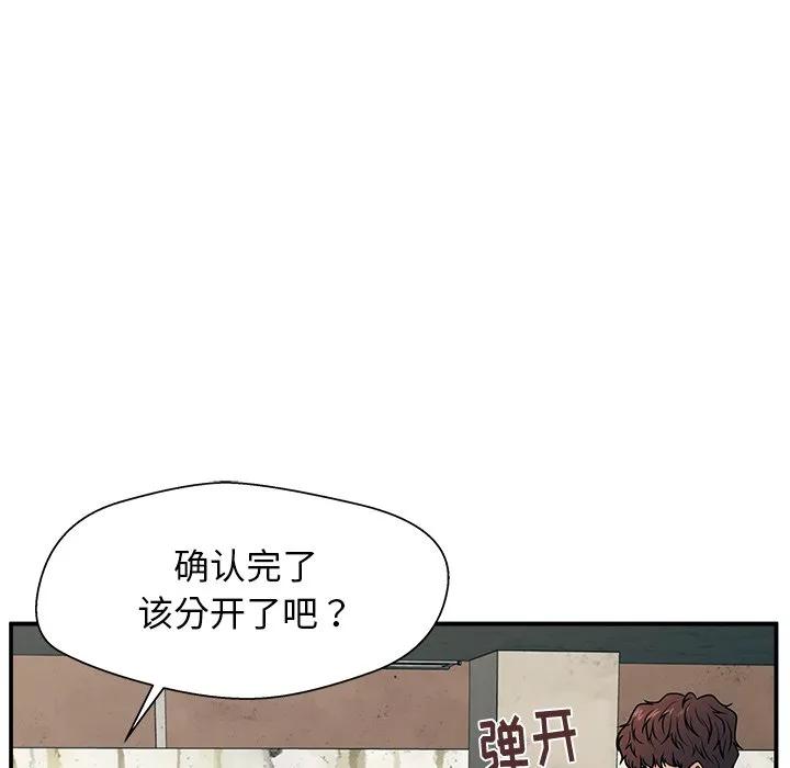 《这该死的魔咒》12 第80页