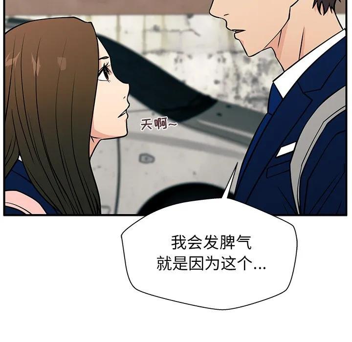 《这该死的魔咒》12 第112页