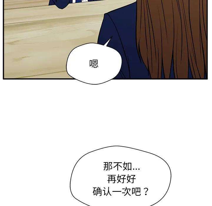 《这该死的魔咒》12 第10页