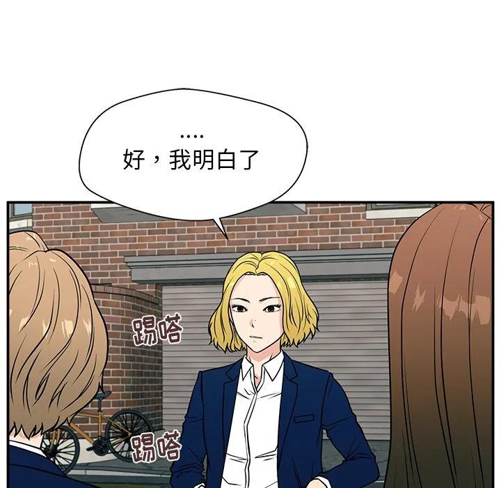 《这该死的魔咒》12 第39页